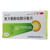 复方氨酚烷胺分散片(新开特)