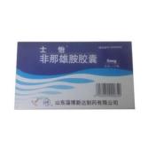 非那雄胺胶囊(新达)