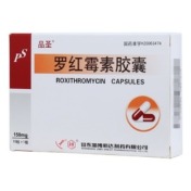 罗红霉素胶囊(品圣)