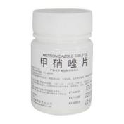 甲硝唑片(利民)