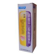 硝酸异山梨酯喷雾剂(欣舒)