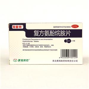 复方氨酚烷胺片(海馨特)