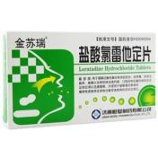 盐酸氯雷他定片(恒基)