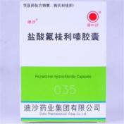 盐酸氟桂利嗪胶囊(迪沙)