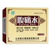 腹痛水(大陆)