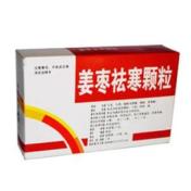 姜枣祛寒颗粒(山东大陆)