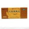 人参健脾丸(大陆药业)