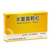 半夏露颗粒()