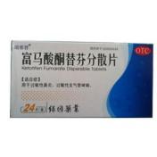 富马酸酮替芬分散片(瑞那替)