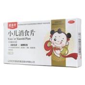小儿消食片(宏濟堂)