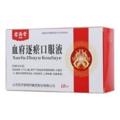 血府逐瘀口服液(宏济堂)