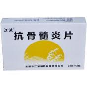 抗骨髓炎片(江波)