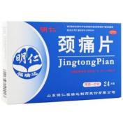 颈痛片(明仁)