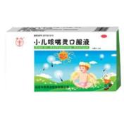 小儿咳喘灵口服液(中圣)