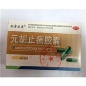 元胡止痛胶囊(利蒙)