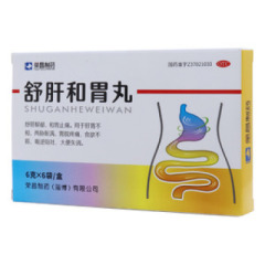 舒肝和胃丸(荣昌制药)