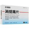 消络痛片(荣昌制药)
