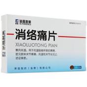 消络痛片(荣昌制药)