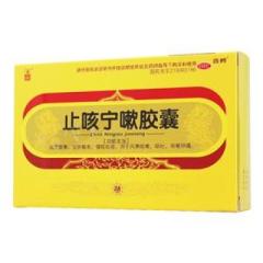 止咳寧嗽膠囊(鑫燁)