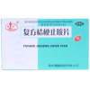 复方桔梗止咳片(闽海)