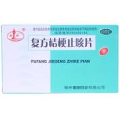 复方桔梗止咳片(闽海)