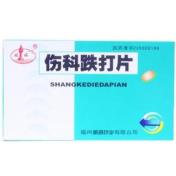 伤科跌打片(闽海)