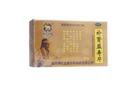 补肾益寿片(金象)主图