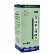 罗汉果止咳糖浆(金象)