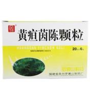 黄疸茵陈颗粒(侨星)