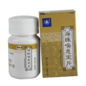 海珠喘息定片(鼎爐)