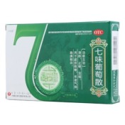 七味葡萄散(丰而健)