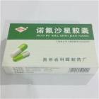 诺氟沙星胶囊(科晖)