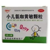 小儿氨咖黄敏颗粒(科晖)