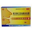 复方氯己定地塞米松膜