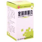 金嗓利咽丸(碑林)
