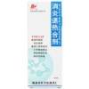 消炎退热合剂(泾渭)
