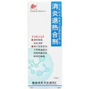 消炎退热合剂(泾渭)