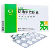 环孢素软胶囊(金得明)