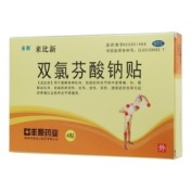 双氯芬酸钠贴(来比新)