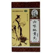 六味地黄丸(华佗)