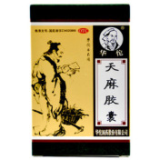 天麻胶囊(华佗)