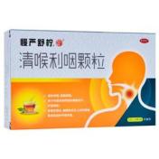清喉利咽颗粒(慢严舒柠)