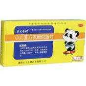 小儿复方氨酚烷胺片(明瑞)