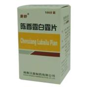 陈香露白露片(蔚舒)