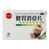 健胃消食片(华纳福)