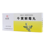 牛黄解毒丸(九芝堂)