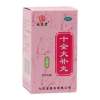 十全大补丸(九芝堂)