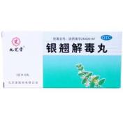 银翘解毒丸(九芝堂)