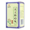 天王补心丸