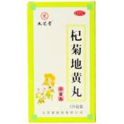 杞菊地黄丸(九芝堂)